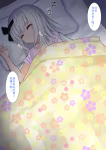Page 56 of Kana-chan Series - preview thumbnail