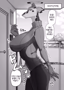 Page 15 of Mesukemo Matome No.3 | 암컷수인 모음집 No.3 - preview thumbnail