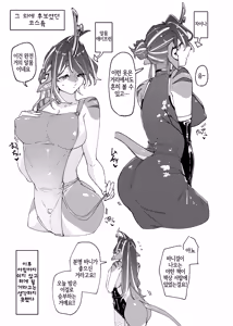 Page 8 of Mesukemo Matome No.3 | 암컷수인 모음집 No.3 - preview thumbnail