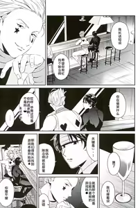 Page 5 of Akunaki Yoru - preview thumbnail