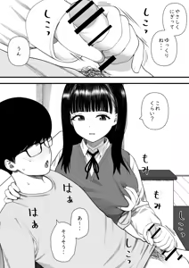 Page 16 of Mechakucha Shiborareru Kankei ni Naru Hanashi - Juku no Yuutousei Hen - preview thumbnail