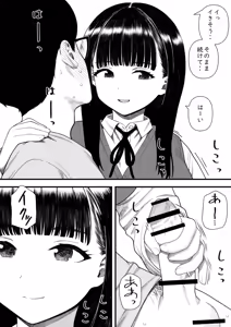 Page 19 of Mechakucha Shiborareru Kankei ni Naru Hanashi - Juku no Yuutousei Hen - preview thumbnail