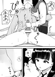 Page 21 of Mechakucha Shiborareru Kankei ni Naru Hanashi - Juku no Yuutousei Hen - preview thumbnail