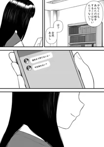 Page 26 of Mechakucha Shiborareru Kankei ni Naru Hanashi - Juku no Yuutousei Hen - preview thumbnail