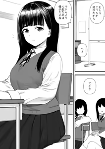 Page 3 of Mechakucha Shiborareru Kankei ni Naru Hanashi - Juku no Yuutousei Hen - preview thumbnail