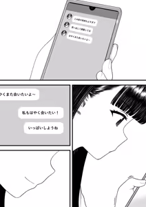 Page 37 of Mechakucha Shiborareru Kankei ni Naru Hanashi - Juku no Yuutousei Hen - preview thumbnail