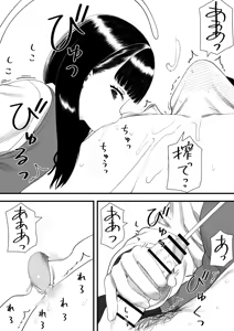 Page 44 of Mechakucha Shiborareru Kankei ni Naru Hanashi - Juku no Yuutousei Hen - preview thumbnail