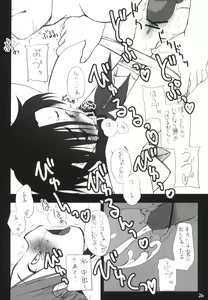 Page 25 of Nakadashi ga Ichiban Kanjirun desu. before + Paper - preview thumbnail