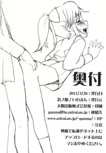 Page 29 of Nakadashi ga Ichiban Kanjirun desu. before + Paper - preview thumbnail