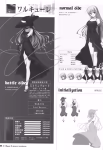 Page 40 of fortissimo EXA//Akkord：Bsusvier art book "Wogend" - preview thumbnail