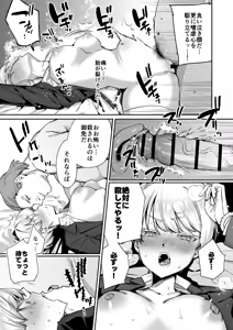 Page 15 of 復讐に飢えた没落令嬢をメス堕ちするまで飼いならし、娶る。 - preview thumbnail