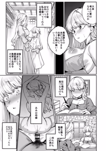 Page 27 of 復讐に飢えた没落令嬢をメス堕ちするまで飼いならし、娶る。 - preview thumbnail