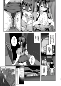 Page 12 of Yakou Bus de Tonari no Onee-san to Hitobanchuu... - preview thumbnail