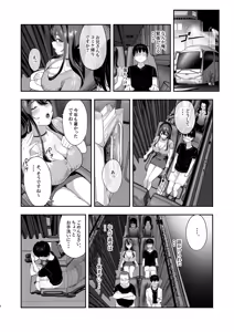Page 3 of Yakou Bus de Tonari no Onee-san to Hitobanchuu... - preview thumbnail