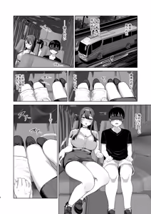 Page 5 of Yakou Bus de Tonari no Onee-san to Hitobanchuu... - preview thumbnail
