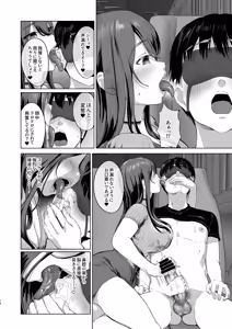 Page 9 of Yakou Bus de Tonari no Onee-san to Hitobanchuu... - preview thumbnail