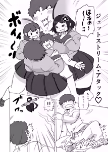 Page 7 of 踏み台 - preview thumbnail