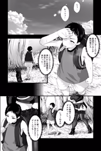 Page 3 of Yabai Onna ni Kankin sareta Boku ~Aka-chan Seidorei ni Natte Songen o Hakai sareru~ - preview thumbnail