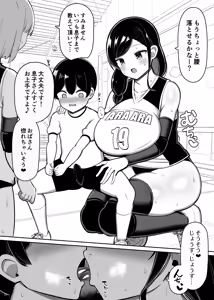 Page 24 of Onee-chan to, Mama to, Honki Koubi. III - preview thumbnail