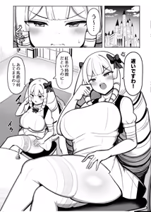Page 71 of Onee-chan to, Mama to, Honki Koubi. III - preview thumbnail