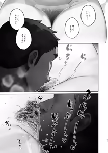 Page 11 of Kono Mise ni wa Mange Gal ga Hataraiteru Rashii - preview thumbnail