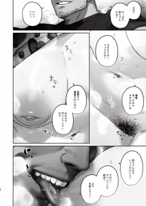 Page 18 of Kono Mise ni wa Mange Gal ga Hataraiteru Rashii - preview thumbnail