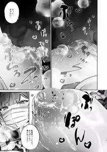 Page 19 of Kono Mise ni wa Mange Gal ga Hataraiteru Rashii - preview thumbnail