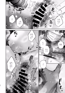 Page 36 of Kono Mise ni wa Mange Gal ga Hataraiteru Rashii - preview thumbnail