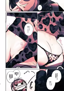 Page 52 of Kono Mise ni wa Mange Gal ga Hataraiteru Rashii - preview thumbnail