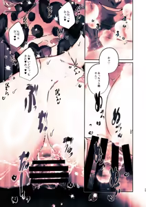 Page 73 of Kono Mise ni wa Mange Gal ga Hataraiteru Rashii - preview thumbnail