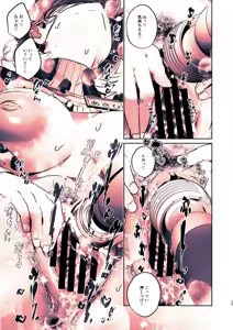 Page 79 of Kono Mise ni wa Mange Gal ga Hataraiteru Rashii - preview thumbnail
