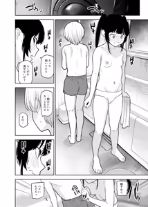 Page 24 of Riri-chan no Itazura Yori mo Suki na Koto - preview thumbnail