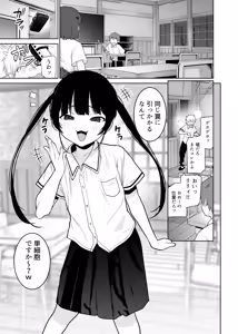 Page 3 of Riri-chan no Itazura Yori mo Suki na Koto - preview thumbnail