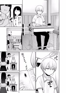 Page 5 of Riri-chan no Itazura Yori mo Suki na Koto - preview thumbnail