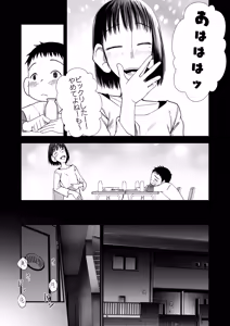 Page 8 of Zoku・Makoto-chan Himitsu no Otetsudai. - preview thumbnail