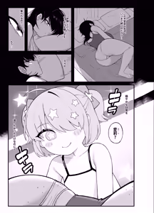 Page 54 of Anta to Tada no Rigaikankei da - preview thumbnail