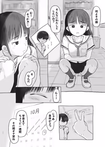 Page 26 of Tomodachi no Imouto - preview thumbnail
