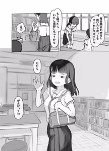 Page 28 of Tomodachi no Imouto - preview thumbnail