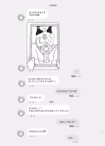 Page 31 of Tomodachi no Imouto - preview thumbnail