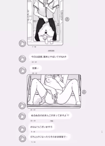 Page 33 of Tomodachi no Imouto - preview thumbnail