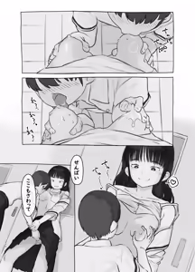 Page 40 of Tomodachi no Imouto - preview thumbnail