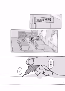 Page 5 of Tomodachi no Imouto - preview thumbnail