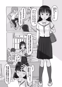 Page 8 of Tomodachi no Imouto - preview thumbnail