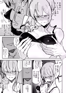 Page 6 of Sui-chan Kaihatsu Nikki - preview thumbnail
