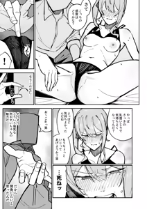 Page 10 of Sui-chan Kaihatsu Nikki - preview thumbnail