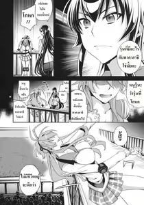 Page 3 of RAPE OF THE DEAD - preview thumbnail