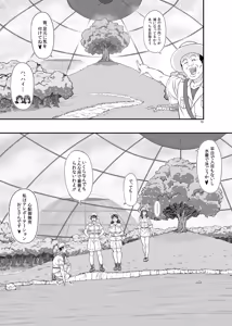 Page 15 of MARS EXPLORER VII - preview thumbnail