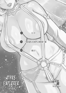 Page 3 of MARS EXPLORER VII - preview thumbnail