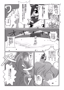 Page 120 of Kemo Nee-san 7 - preview thumbnail