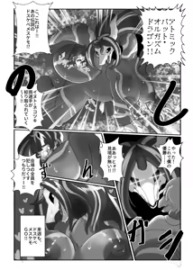 Page 121 of Kemo Nee-san 7 - preview thumbnail